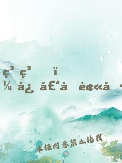 糟糕，心声又被偷听了